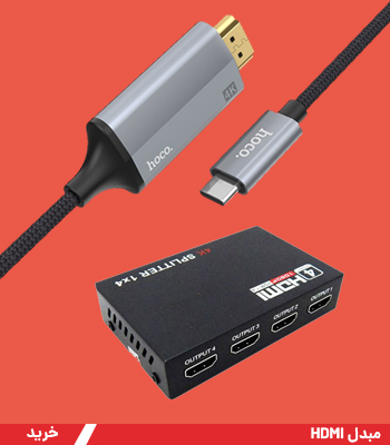 مبدل HDMI
